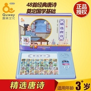 Thú vị Văn Hóa Trẻ Em của Trung Quốc Nghiên Cứu Giác Ngộ Chọn Cuốn Sách Tang Shi Bé Học Tập Sớm Đồ Chơi 3 ~ 6 Đồ Chơi Khác