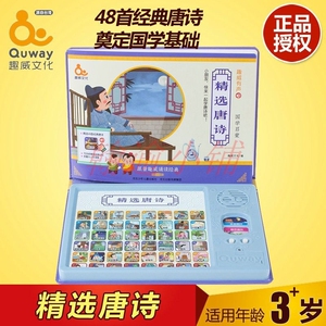 Thú vị Văn Hóa Trẻ Em của Trung Quốc Nghiên Cứu Giác Ngộ Chọn Cuốn Sách Tang Shi Bé Học Tập Sớm Đồ Chơi 3 ~ 6 Đồ Chơi Khác