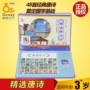Thú vị Văn Hóa Trẻ Em của Trung Quốc Nghiên Cứu Giác Ngộ Chọn Cuốn Sách Tang Shi Bé Học Tập Sớm Đồ Chơi 3 ~ 6 Đồ Chơi Khác đồ chơi cho bé sơ sinh