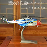 Mô hình máy bay trực thăng 1: 48AC313 hợp kim tĩnh trung bình máy bay trực thăng mô hình máy bay