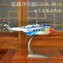 Mô hình máy bay trực thăng 1: 48AC313 hợp kim tĩnh trung bình máy bay trực thăng mô hình máy bay đồ chơi trẻ em giá rẻ