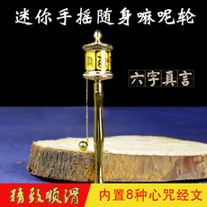 Молитвенный барабан