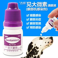 8 Đài Loan Xinghui thấy con mèo cưng siêu nhỏ đường mèo bị nhiễm trùng mắt viêm kết mạc viêm quỹ đạo 5ml - Cat / Dog Medical Supplies giá máy siêu âm thú y