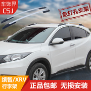 Guangqi Honda Binzhi giá hành lý roof rack miễn phí đấm Dongfeng XRV hành lý giá gốc nhôm CRV sửa đổi