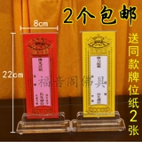 Благоприятный бренд бумага бог сиденье маленькое хрустальное планшет, духовное сиденье, таблетка Acklie Tablet Base