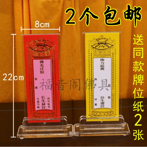 Благоприятный бренд бумага бог сиденье маленькое хрустальное планшет, духовное сиденье, таблетка Acklie Tablet Base