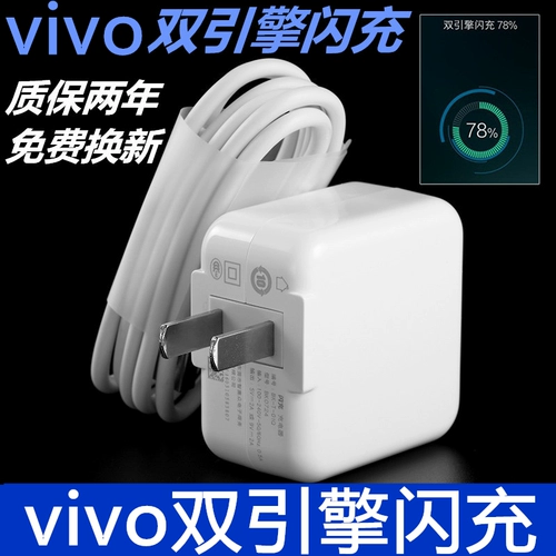 Vivox9i Мобильный телефон кабель данных Vivix Оригинальный подлинный viv0 Fast Charge Flash Line Line x20 x21 x7 x6s Universal Android Plire Vio Original Vi Charger Head Vo Electric Head