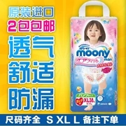 Nhật Bản Moony Unicorn Baby Lala tã tã tã XL XL38 12-17kg nữ