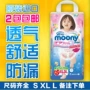 Nhật Bản Moony Unicorn Baby Lala tã tã tã XL XL38 12-17kg nữ bỉm merries size s