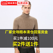 [臻 品] người đàn ông mới có thể biến cao cổ áo cashmere áo len dày áo len tinh khiết cashmere áo len đan dưới trọng lượng