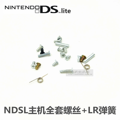 Nintendo ndsl host Accessories аксессуары ndsl Полный набор винта+l клавиш r клавиша пружина.