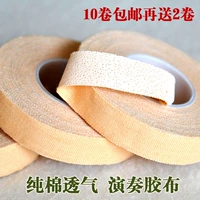 Дышащая гипоаллергенная длинная лента для детей и взрослых