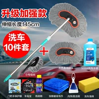 Dụng cụ rửa xe lau nhà thiết bị vệ sinh nhà xe Daquan thương mại lau chùi khăn lau bụi nhíp chổi lau rửa xe ô tô