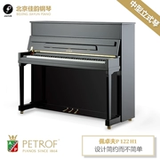 Thương hiệu mới nhập khẩu nguyên bản PETROF PETROF P122 H1 màu đen trung bình đàn piano thẳng đứng Kho báu quốc gia Séc - dương cầm