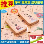Bóng gỗ giáo dục cho trẻ em bé khối xây dựng đồ chơi 1-2-3-5-6 tuổi nhận thức ký tự Trung Quốc dominoes