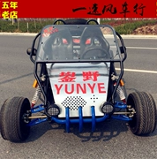 Karting người lớn karting bốn bánh xe thép ống xuyên quốc gia mọi địa hình trôi dạt xe thể thao ATV nông dân 200CC