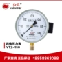 Nhà máy bán hàng trực tiếp dụng cụ Hongqi YTZ-150 0-1MPA kháng truyền từ xa đồng hồ đo áp suất Bộ chuyển đổi tần số YTZ150 máy đo nhiệt độ và độ ẩm