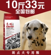 Thức ăn cho chó hạt đặc biệt 5kg10 kg chó trưởng thành chó con chó thức ăn cho chó vật nuôi tự nhiên chó chủ yếu thực phẩm - Chó Staples