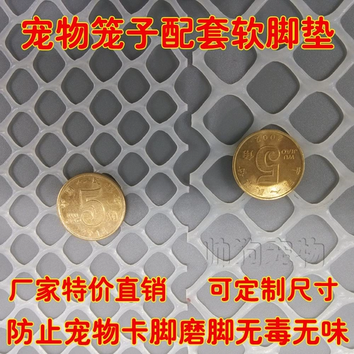 Собачья клетка мягкая подушка для ног сетка, положите собачье подушка для собак подушка для собак сетка для домашних животных доски кроличьи сетка