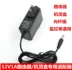 dây nguồn adapter laptop Miễn phí vận chuyển 12V1A adapter Huawei Telecom set-top box 12V1A ZTE cáp quang mèo dây nguồn DC5.5 * 2.5 nguồn adapter 12v dây nguồn sạc laptop 2 chân Nguồn Adapter