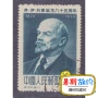Trung Quốc mới Lào Ji Te tem 34 Lenin 2-1 cũ sưu tập tem để kỷ niệm thiệt hại tem thư cổ