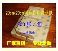 Производитель замораживание гипсовой штукатурки Материал Гипленка бумага Силиконовая масляная бумага Отслеживающая бумага 20 см* 20 см* 500 лист
