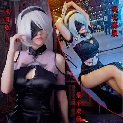 2B cos服 旗袍 尼尔机械纪元 nier小姐姐黑色cosplay服装最不卖萌-淘宝网