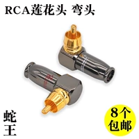 Чистого медного золотого разъем Audio проволоки AV Audio и Video Plug RCA Lotus Head Lecken L -образный 5 юань/кусок