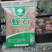 Jinda màu xanh lá cây vermiculite 3.5L nạp 4 hạt mịn thứ 3 hạt thô trồng nở rễ tóc nguồn cung cấp vườn sỏi trồng cây