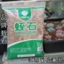 Jinda màu xanh lá cây vermiculite 3.5L nạp 4 hạt mịn thứ 3 hạt thô trồng nở rễ tóc nguồn cung cấp vườn sỏi trồng cây