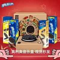 Spot Oreo Music Box Music Box Chocolate Cookie Recorder Gramophone Orio - Máy hát 	kim đầu đĩa than	