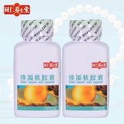 Bột ngọc trai uống Tongren Yangshengtang Zhenyuan Soft Capsule 2 Chai 祛 ~ 黑 ~ 斑 祛 ~ 痤 ~ Trợ giúp đau ~ Sản phẩm chăm sóc sức khỏe giấc ngủ - Thực phẩm dinh dưỡng trong nước