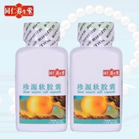 Bột ngọc trai uống Tongren Yangshengtang Zhenyuan Soft Capsule 2 Chai 祛 ~ 黑 ~ 斑 祛 ~ 痤 ~ Trợ giúp đau ~ Sản phẩm chăm sóc sức khỏe giấc ngủ - Thực phẩm dinh dưỡng trong nước tảo xoắn nhật bản