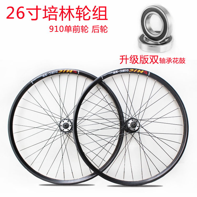 26 inch rear disc brake wheel