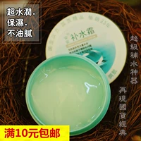 An An kem dưỡng ẩm cửa hàng flagship trang web chính thức vẻ đẹp đích thực da dưỡng ẩm kem dưỡng ẩm kem truy cập trong nước Trung Quốc side kem duong am