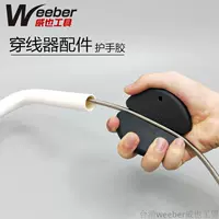 Аксессуары Taiwan Weeber Pangers Электрический удар пластиковый пластиковый импорт резиновый кабельный плеера прохождение пассажира