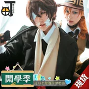 [Mimachi] Wenhao hoang dã dog COS quần áo Taizaizhi đen tuổi cosplay trang phục nam tại chỗ