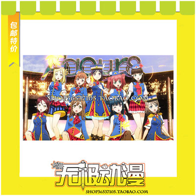 taobao agent LoveLive Happy Party Train