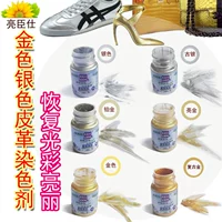 Liangchenshi da nhuộm màu thay đổi màu bổ sung da retro vàng bạc sửa chữa giày da sơn dầu - Nội thất / Chăm sóc da xi đánh giày giá