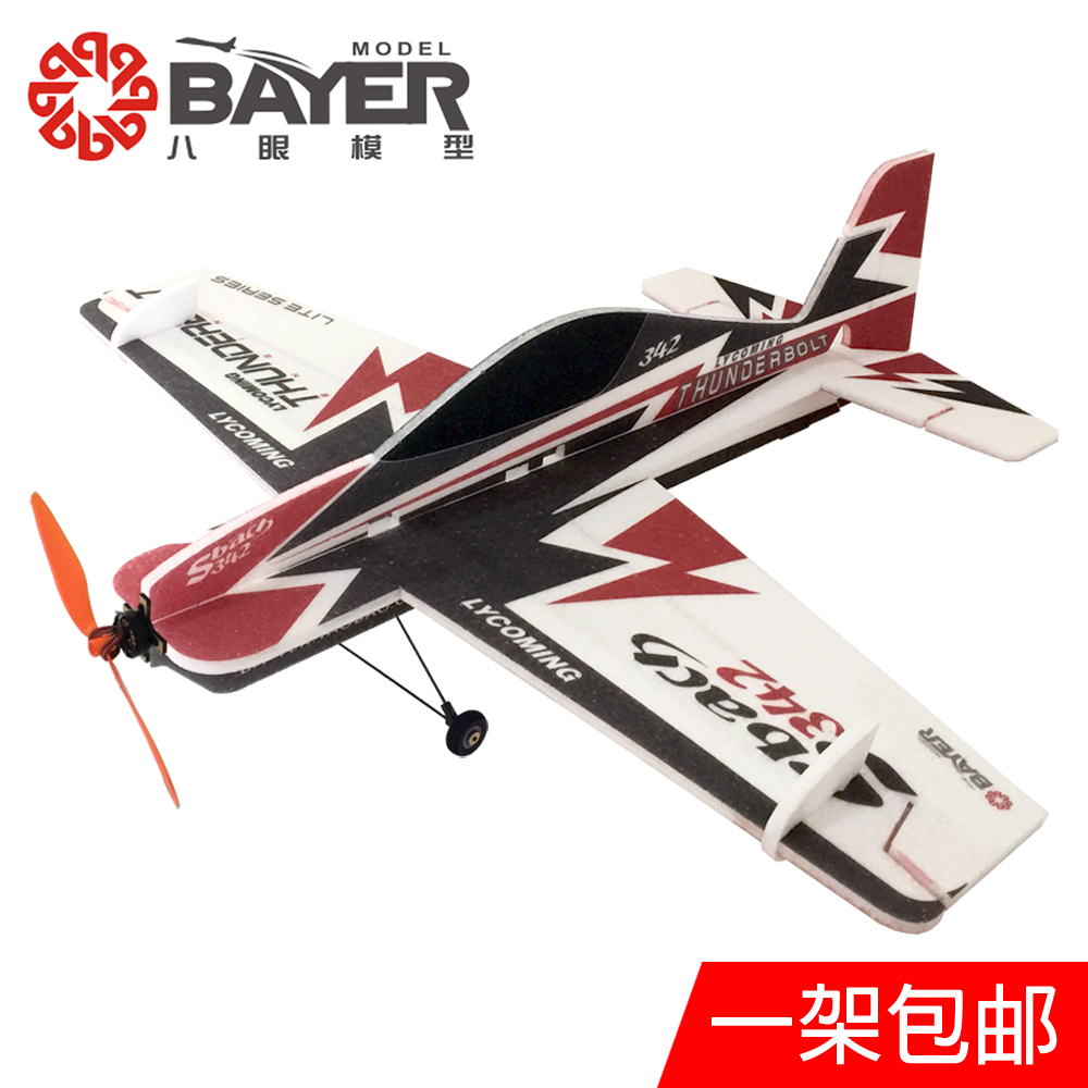Eight-eye SBACH342 EPP F3P aircraft 3D plane plate machine KT machine fixed wing remote control model model