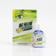 Mắt đa chiều Qing Shu Yang thuốc nhỏ mắt, thuốc nhỏ mắt, mệt mỏi, thị lực, mí mắt, ngứa, 5 - Thuốc nhỏ mắt