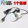 Đèn flash LED điện thoại di động Đèn USB sáng chói đèn máy tính chợ đêm nhà ngoài trời đèn khẩn cấp với công tắc đèn bàn - USB Aaccessories quạt hộp mini