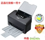 Microtek ArtixScan DI 6240S máy quét tự động nhanh và hiệu quả - Máy quét scan lide 400
