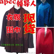 Quần áo Trung Quốc mới 2014APEC có cùng đoạn Tang phù hợp với quần áo mới Trung Quốc trang phục dạ hội quốc gia quần áo nam nữ mẫu tại chỗ - Trang phục dân tộc