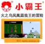 Fire Bird Phoenix bài viết về cuộc phiêu lưu lớn của vua tôi và câu đố Taikoo 8 máy màu đỏ và thẻ FC thẻ trò chơi cổ điển - Kiểm soát trò chơi nút bắn pubg