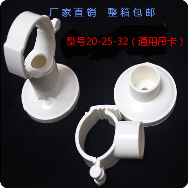 ПВХ к трубы лифт потолок sheung-шуй Карта 20 25 32 40 Ручка диск база Карта трубопровод лифт