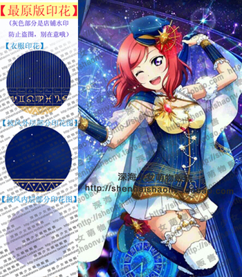 taobao agent LoveLive! Original double -sided printing True Ji myth の World Constellation COS clothing customization