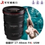 Canon EF 17-40mm f4L USM Canon ống kính 17-40 f4 SLR góc rộng zoom vòng tròn màu đỏ - Máy ảnh SLR len góc rộng