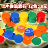 Пластиковые чипсы Baccarat Chip Coin Digital Seaching Game Mahjong Chip 40 мешков могут быть сопоставлены