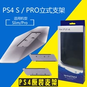 Bản gốc chính thức của ngân hàng quốc gia Hồng Kông phiên bản PS4 Slim Pro phiên bản mới của khung đế làm mát đứng dọc máy tính lớn - PS kết hợp
